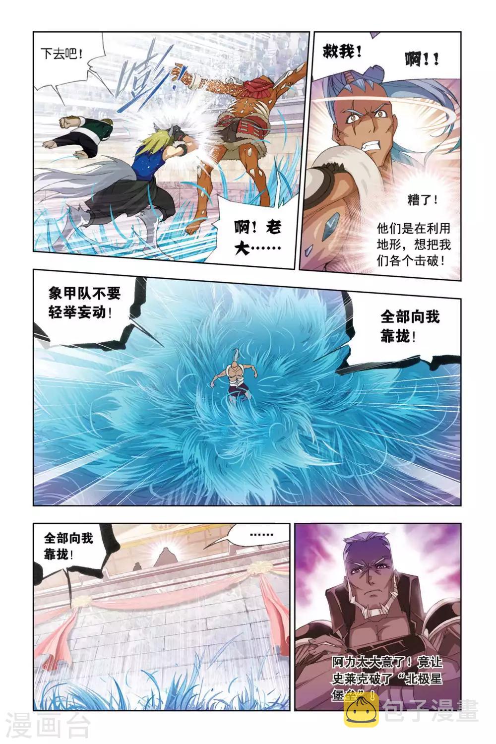 第273话 迎战象甲1(下)3