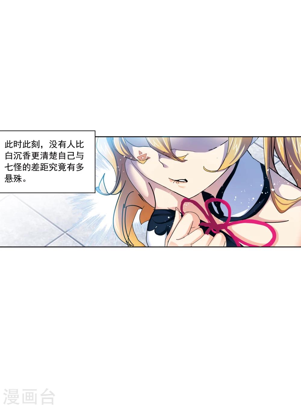 第622话 海神之光230