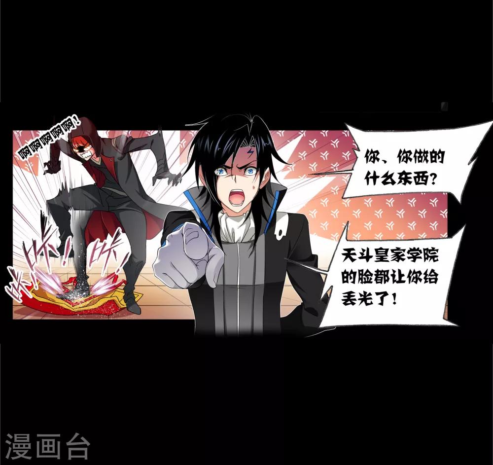 第650话 史莱克冠军229