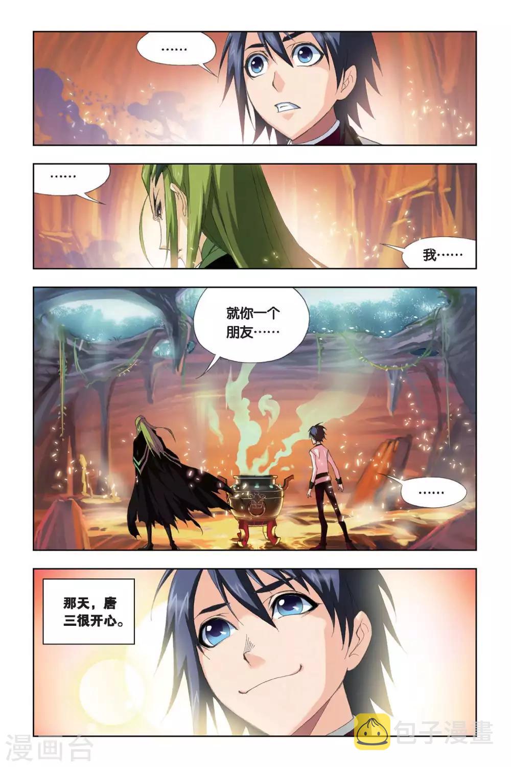 第200话 离别(中)6