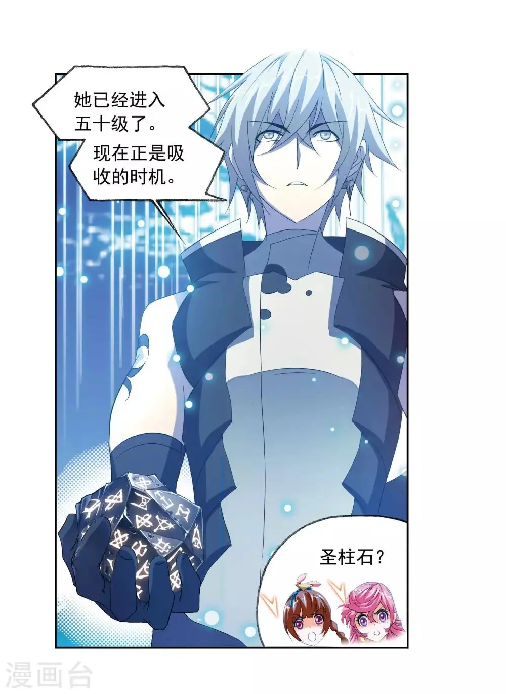 第655话 命运132