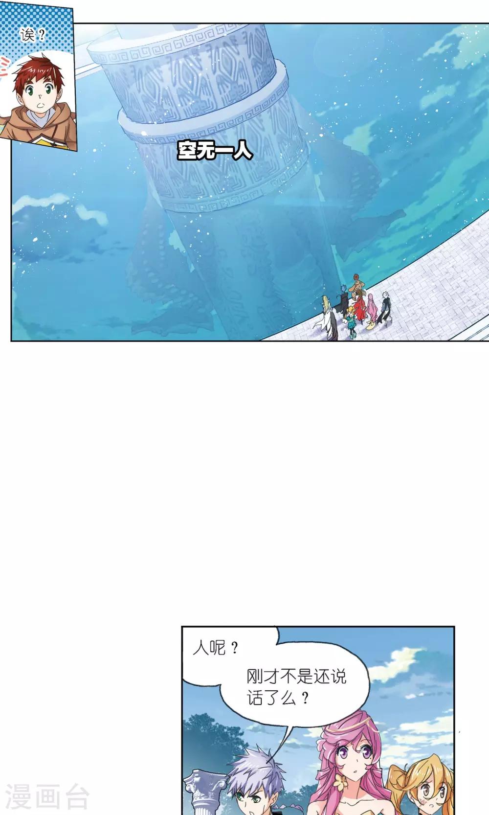 第616话 海神九考233