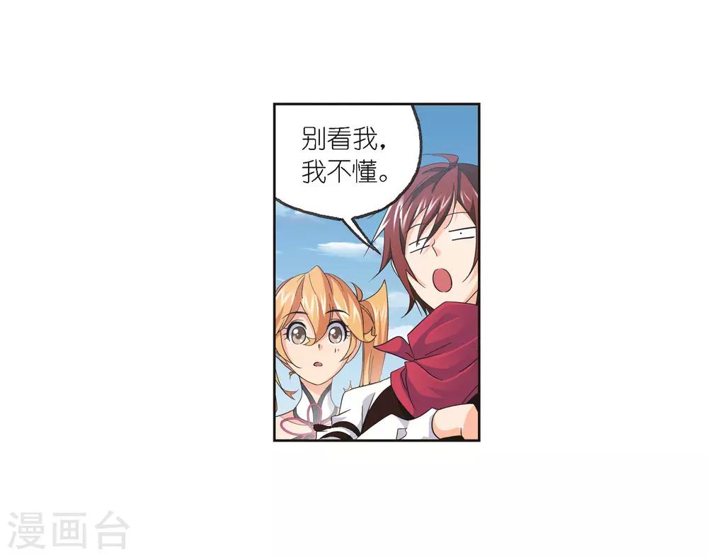 第685话 向上！向前！112