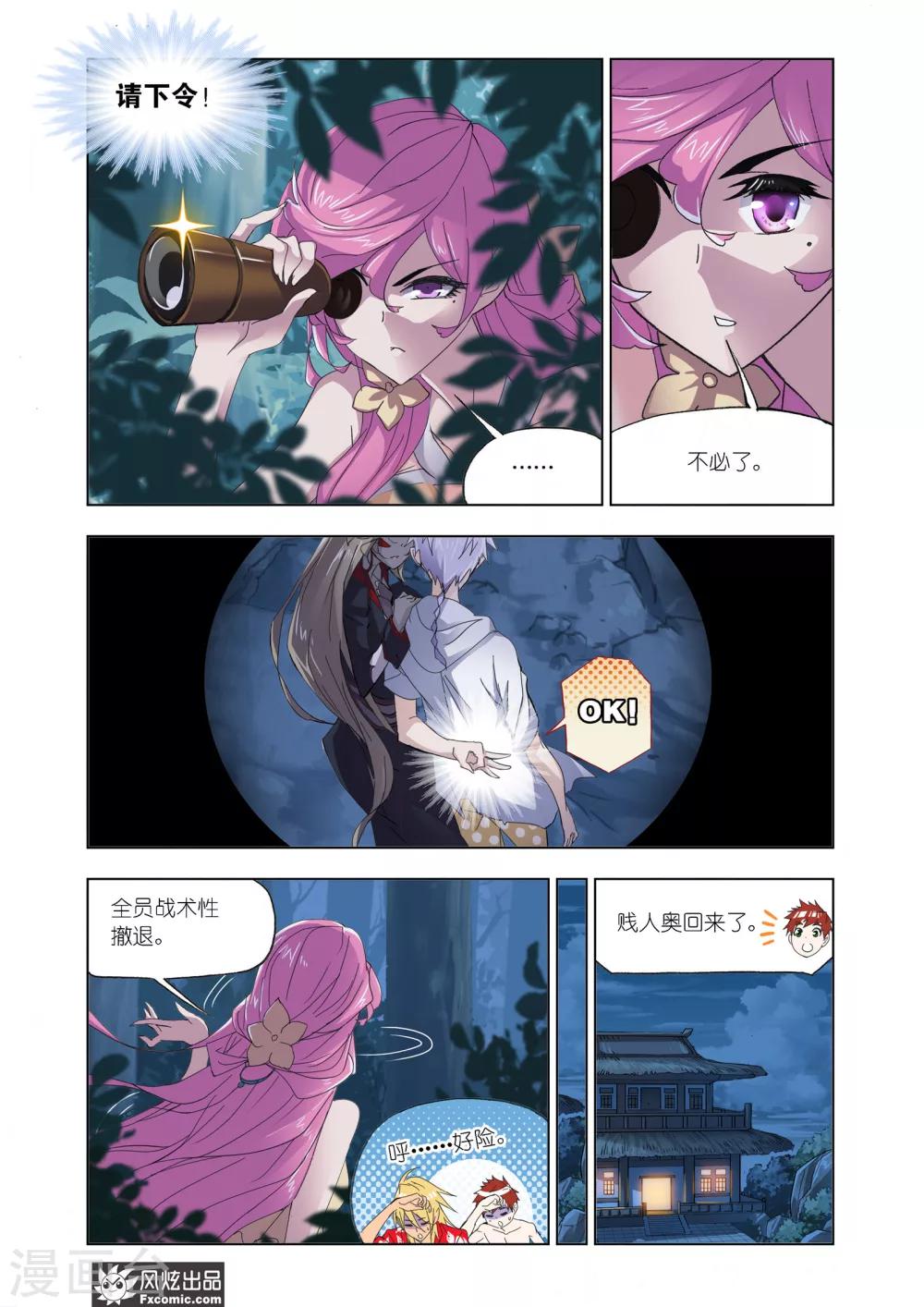 第612话 紫珍珠的故事26
