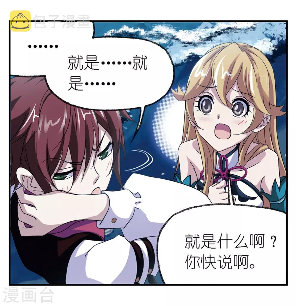 第665话 开始修炼啦149