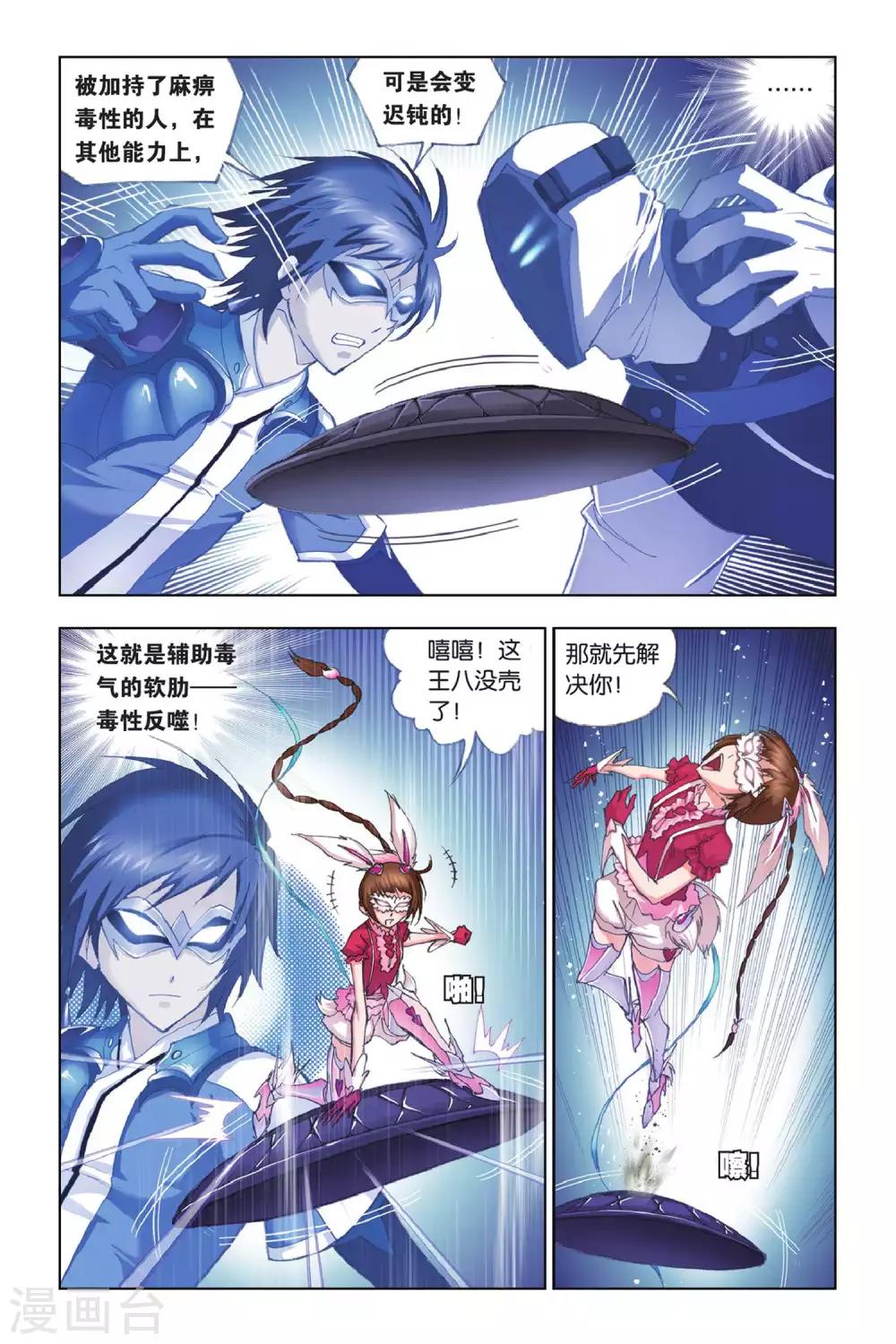第159话 皇斗的反击(下)6