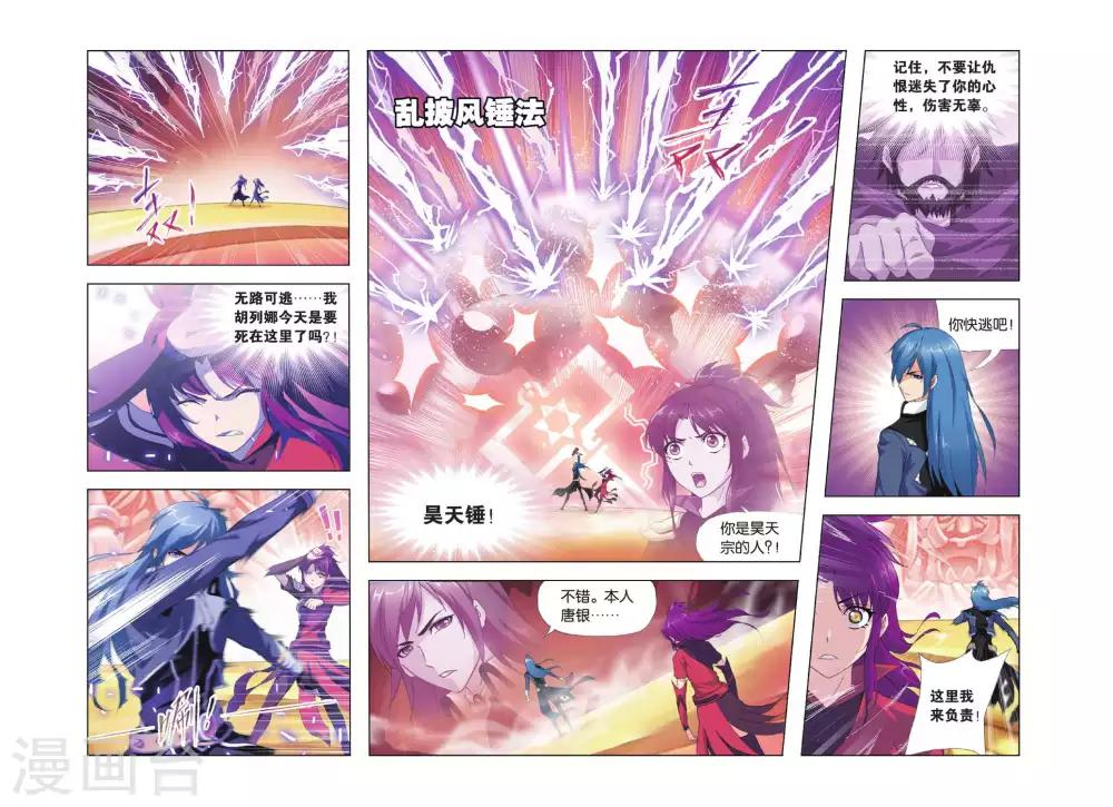 第416话 修罗道(中)4