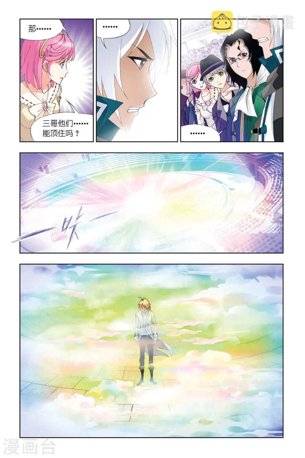 第296话 修罗幻境(中)4