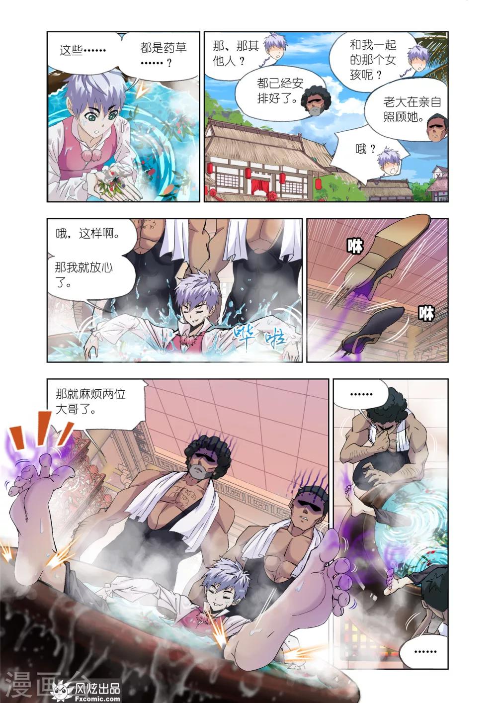 第601话 唐三苏醒12