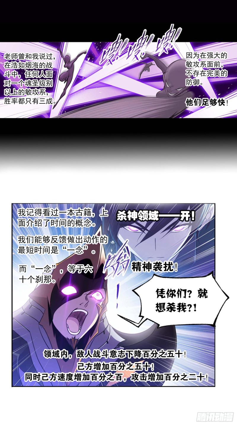 第283话 幽冥灵猫（2）4
