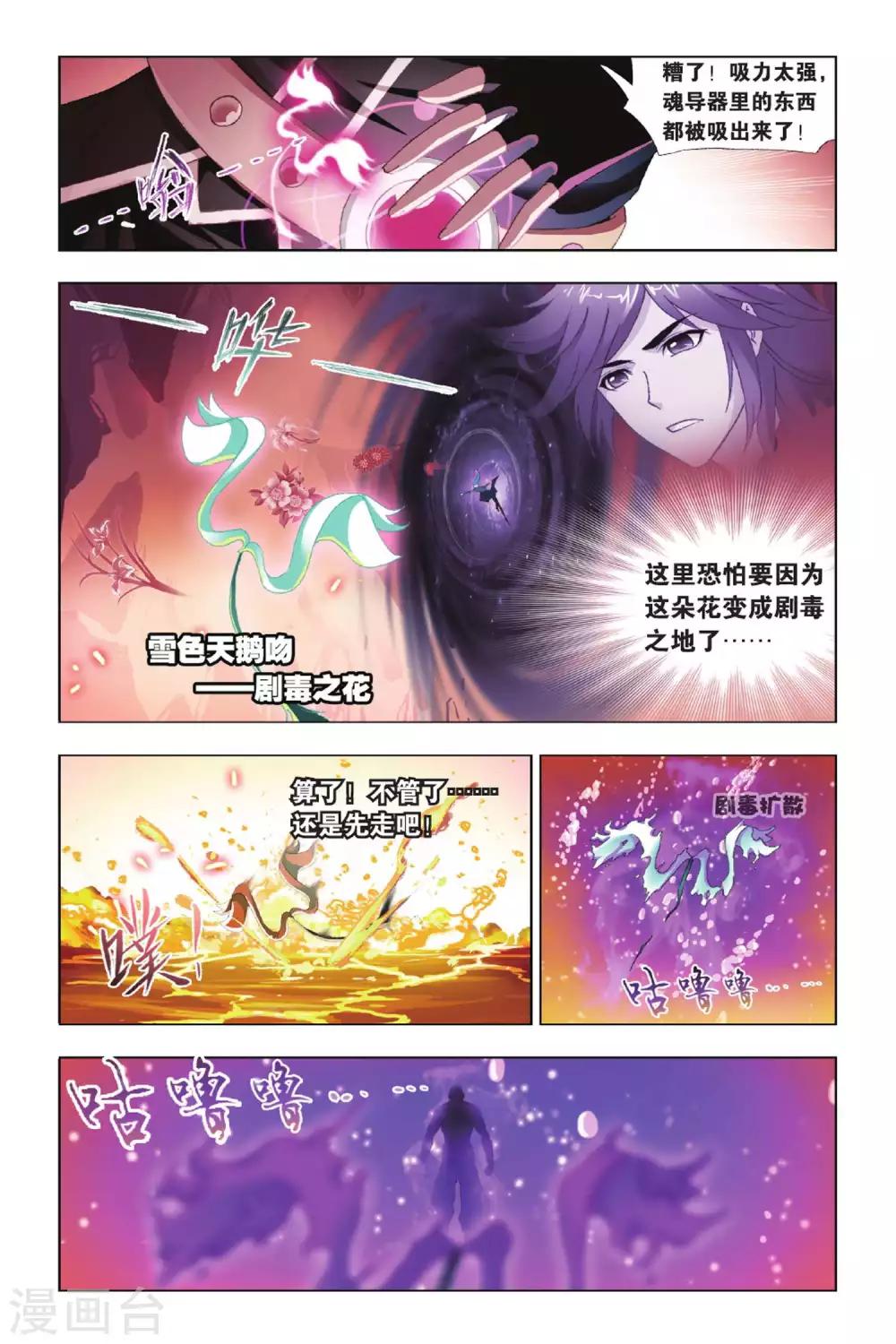 第417话 修罗道(下)5