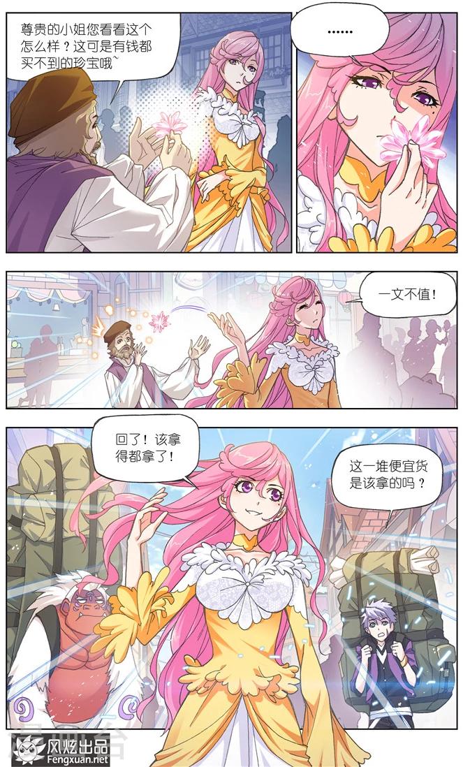 第488话 金属之都(中)3