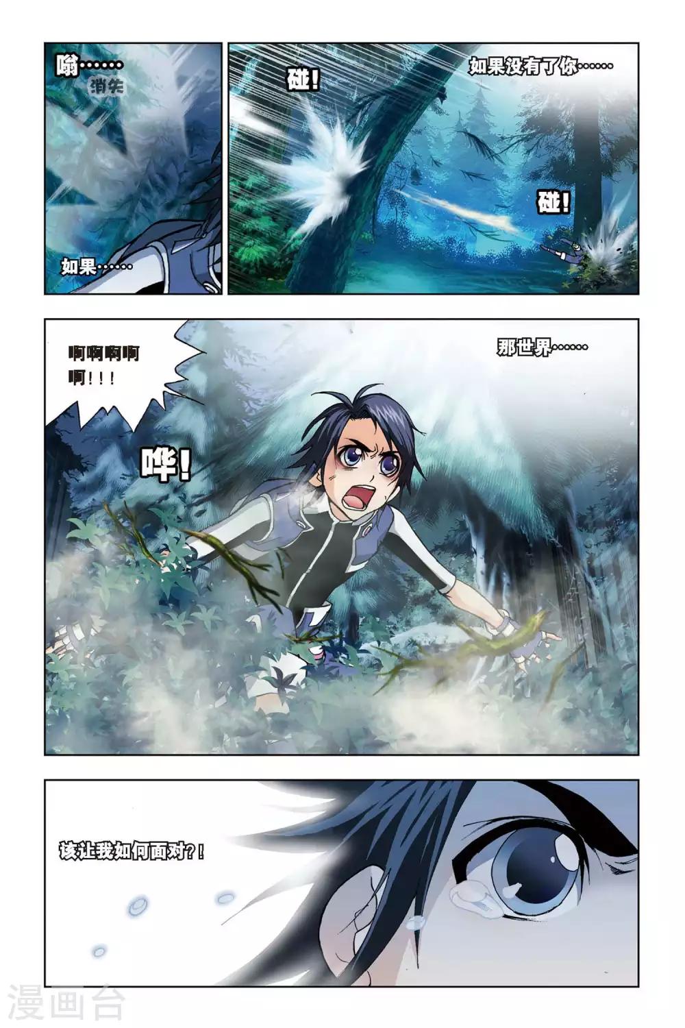 第84话 人面魔蛛(下)3