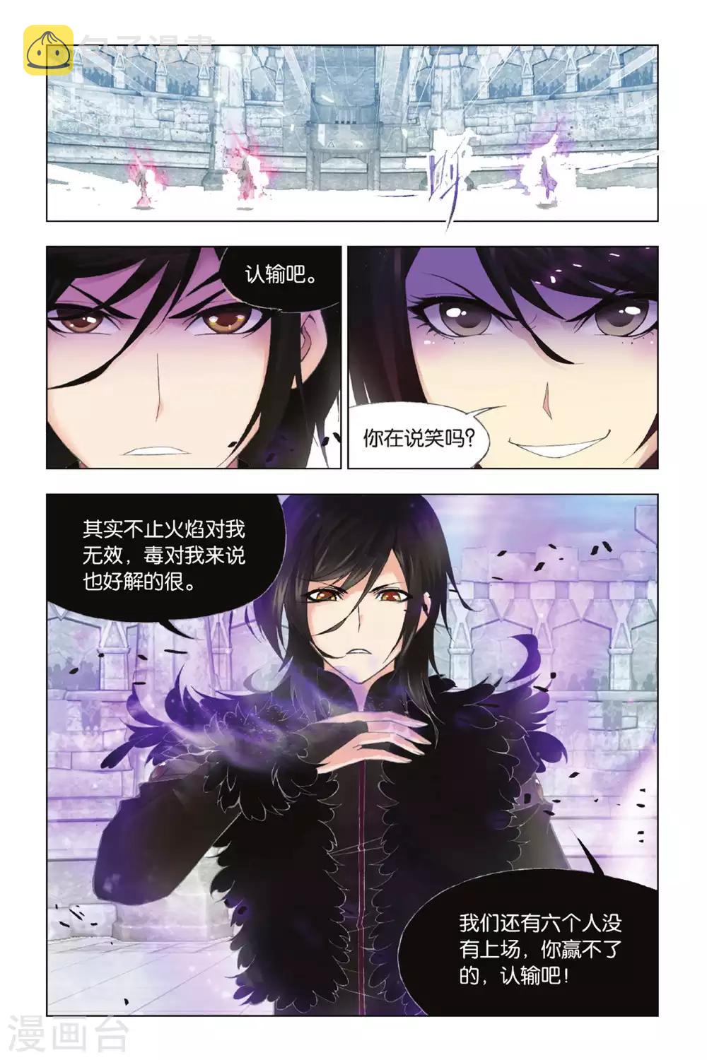 第340话 融环(上)6