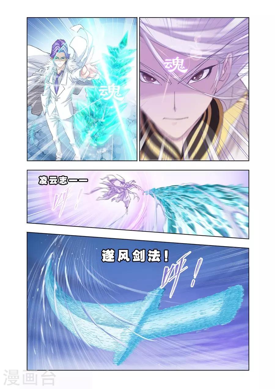 第444话 猎魂行动2(下)3