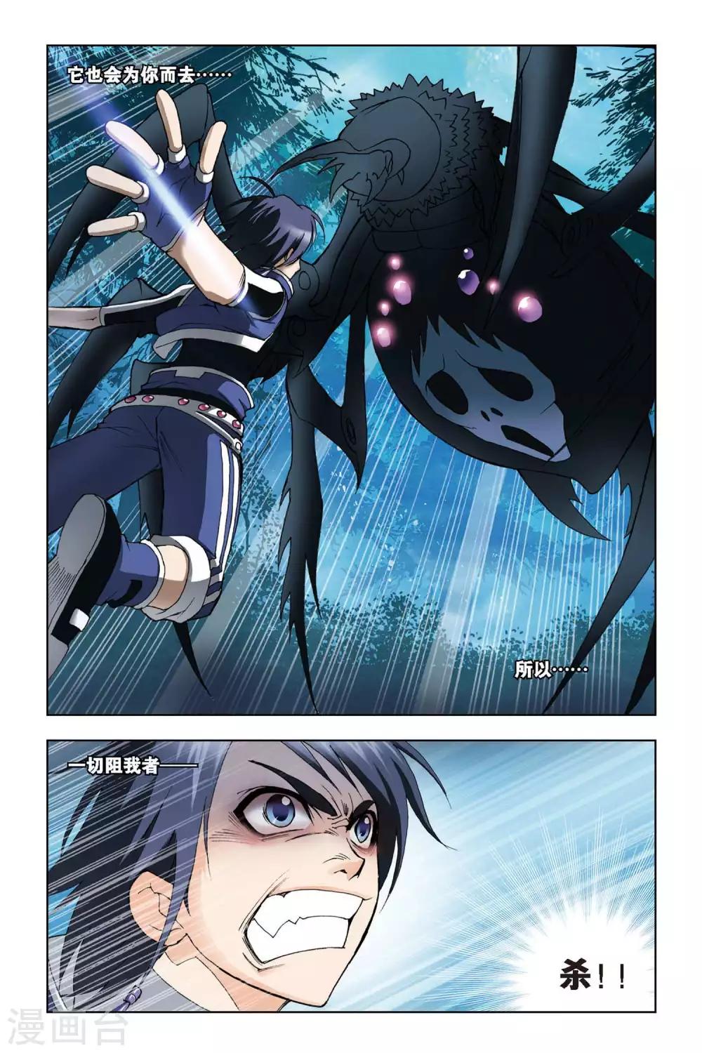 第84话 人面魔蛛(下)8