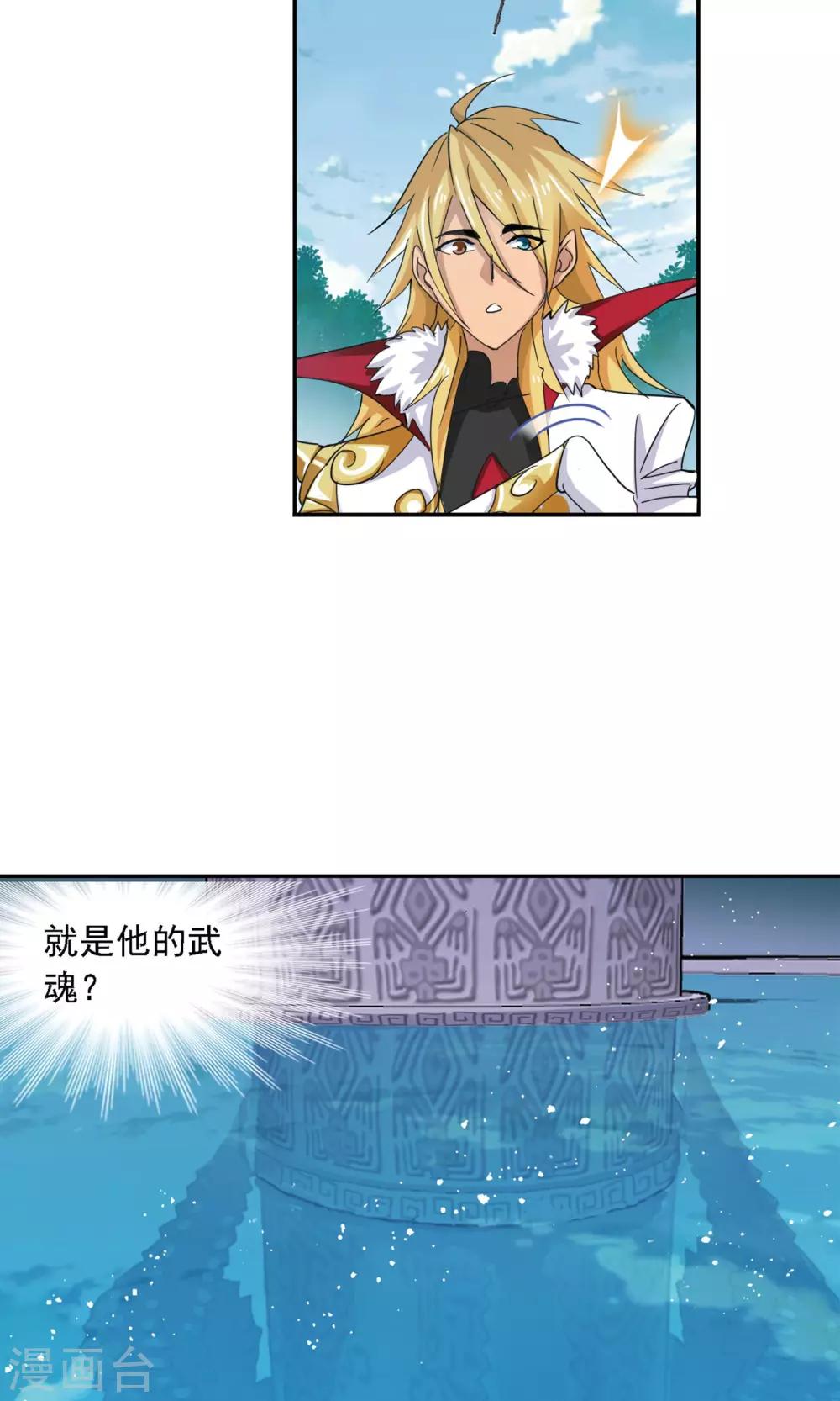 第617话 海马斗罗111