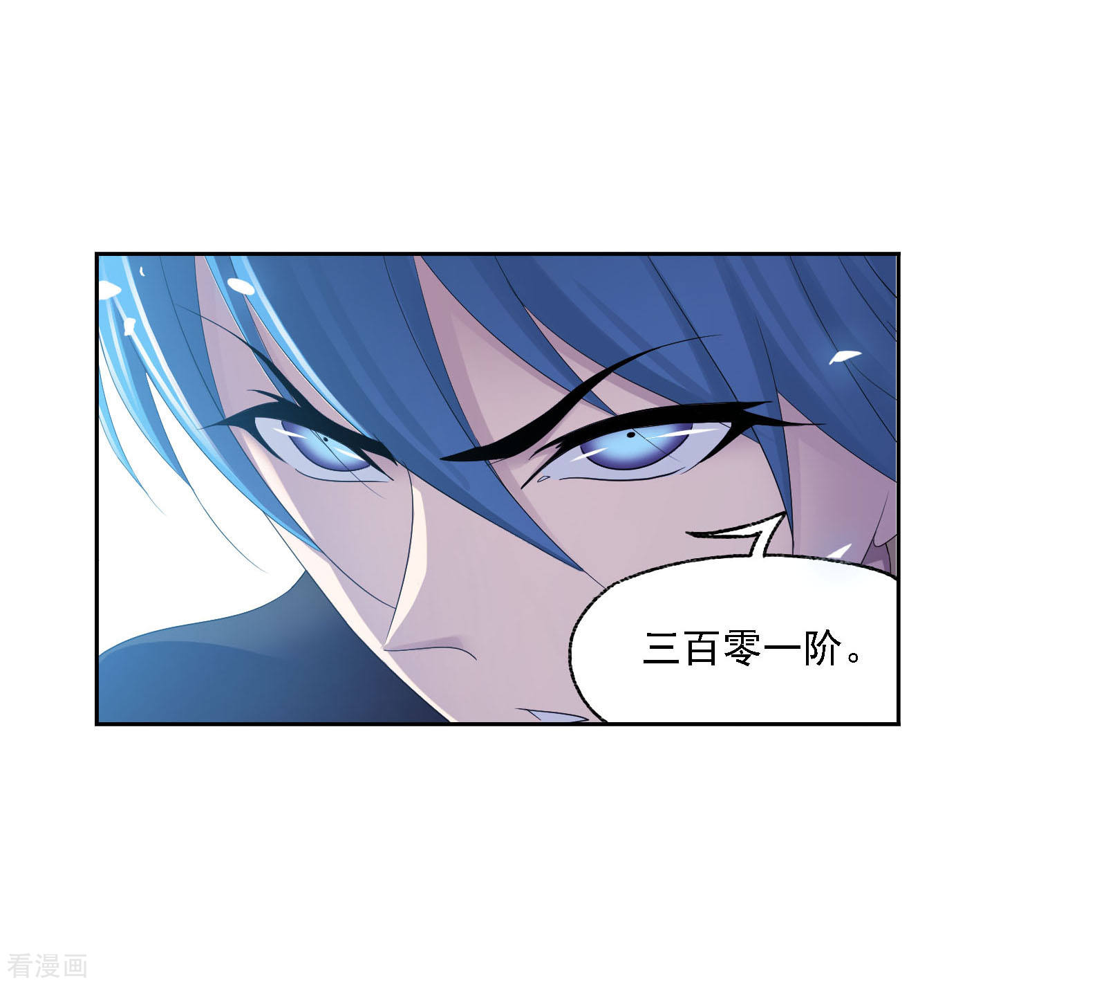 国漫星选中奖名单20
