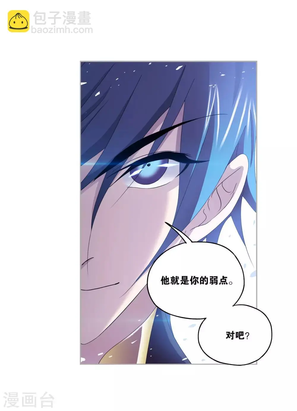 第724话 唐三的反击243