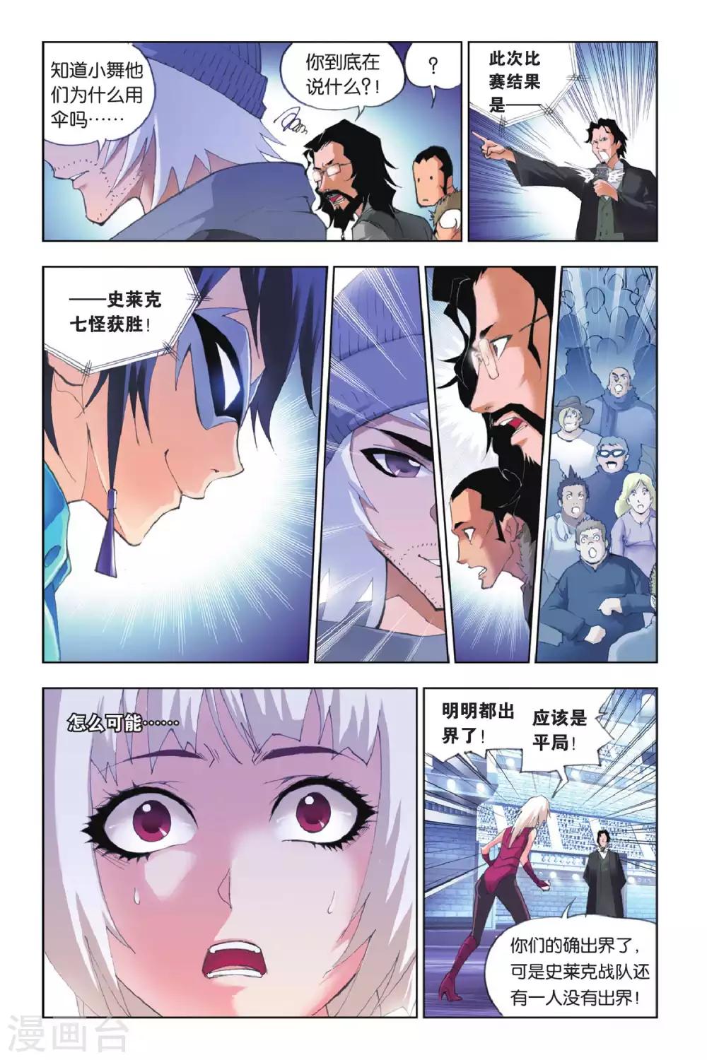 第144话 决胜(下)4
