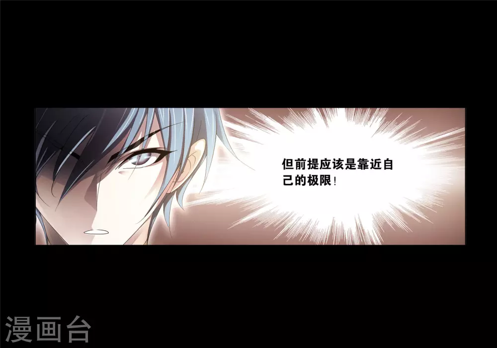 第743话 未完全体19