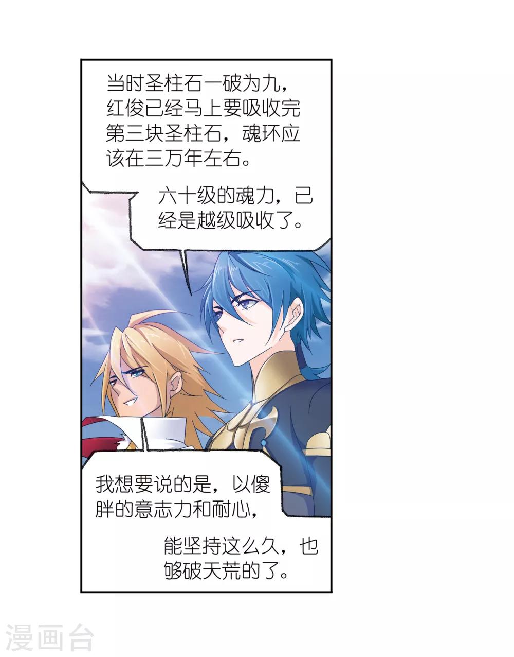 第656话 命运21