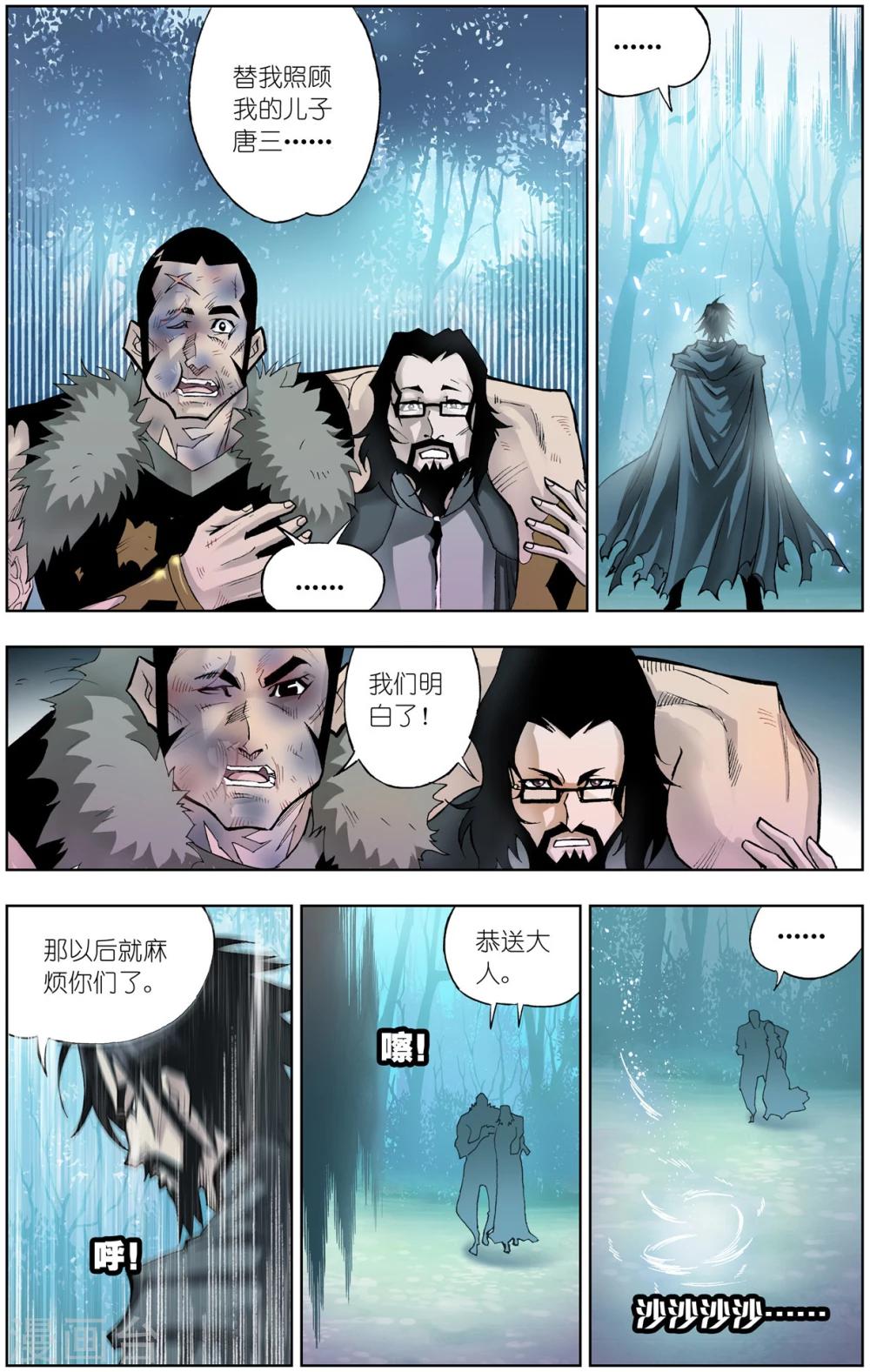 第48话 封号斗罗(下)6