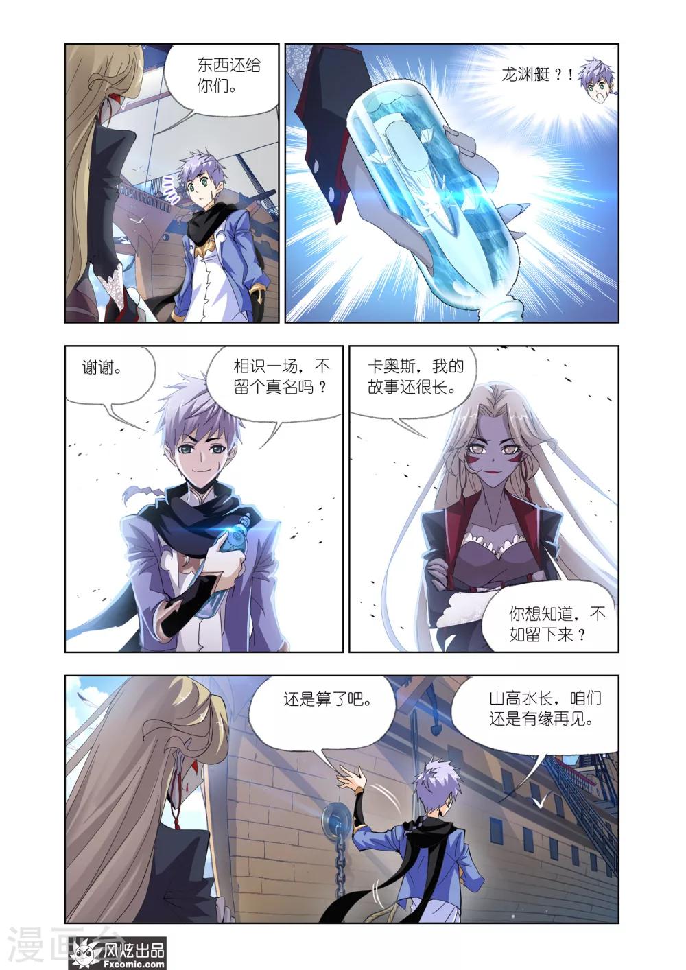 第612话 紫珍珠的故事29