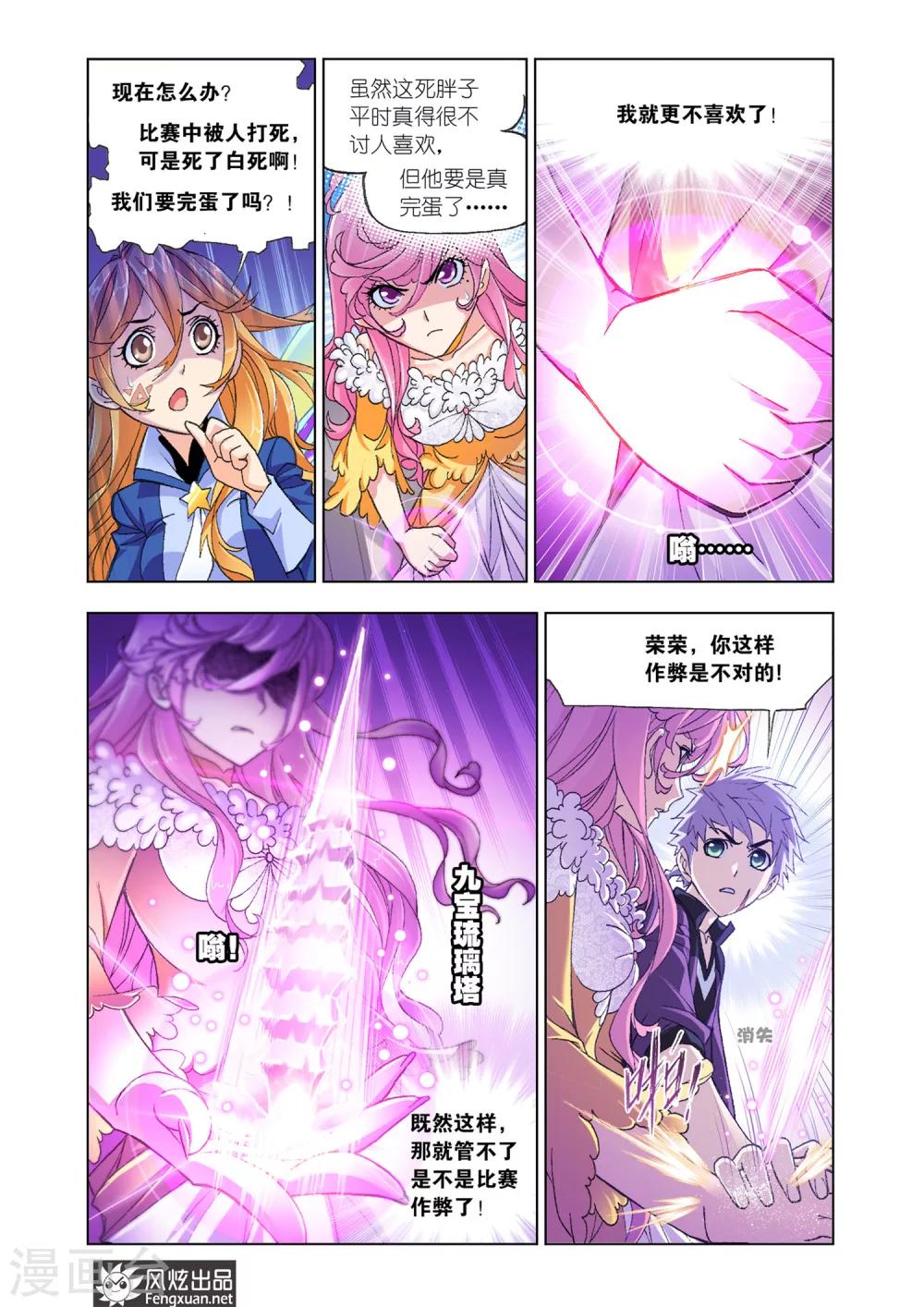 第571话 燃烧的水池2(中)5