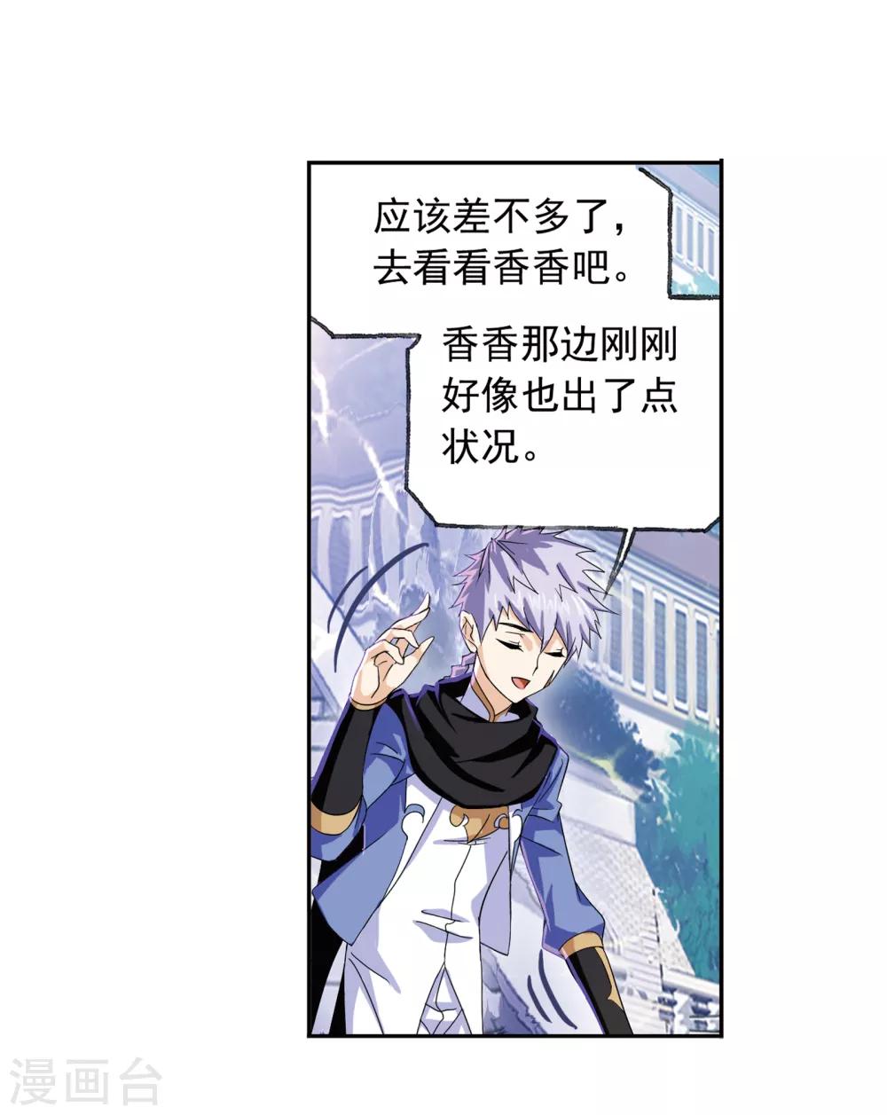 第656话 命运25