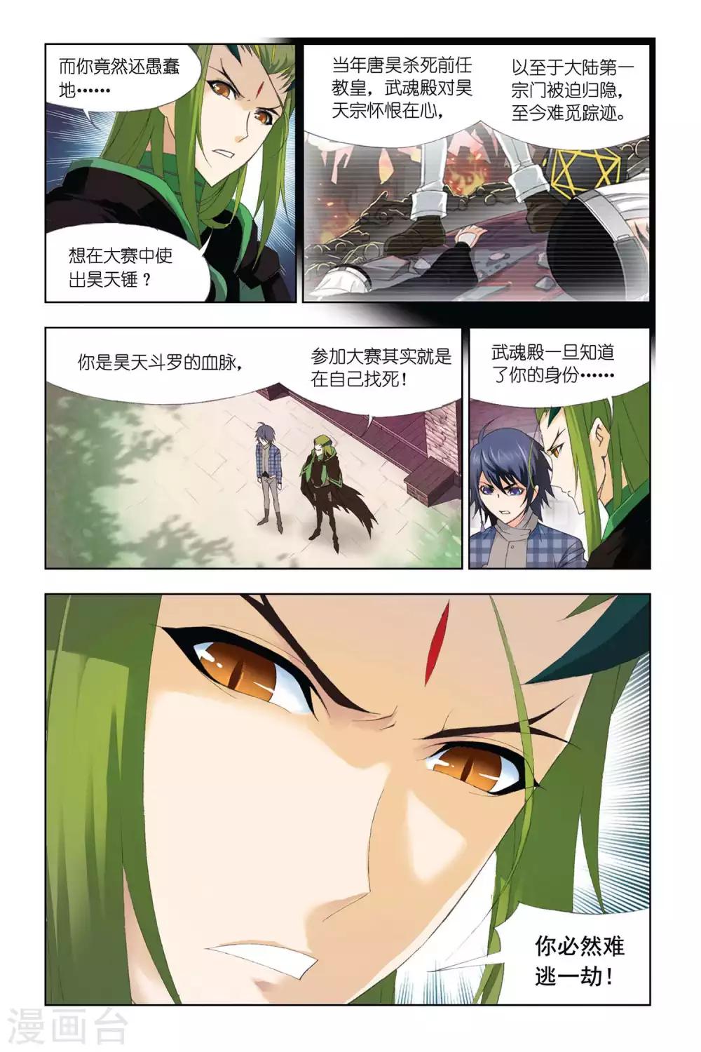 第328话 排名赛(上)6