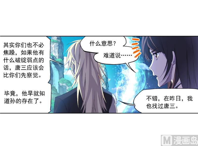 第265话 唐三的反击（2）14