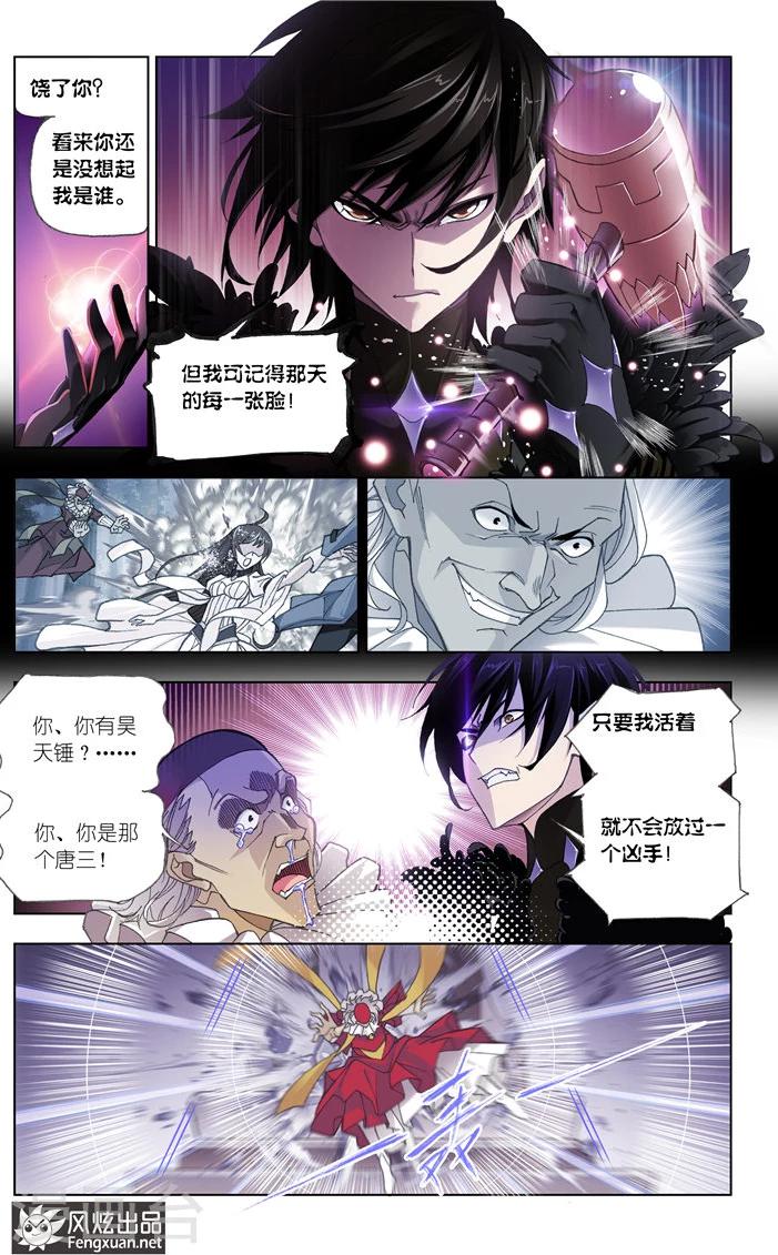 第498话 夺宝(下)6