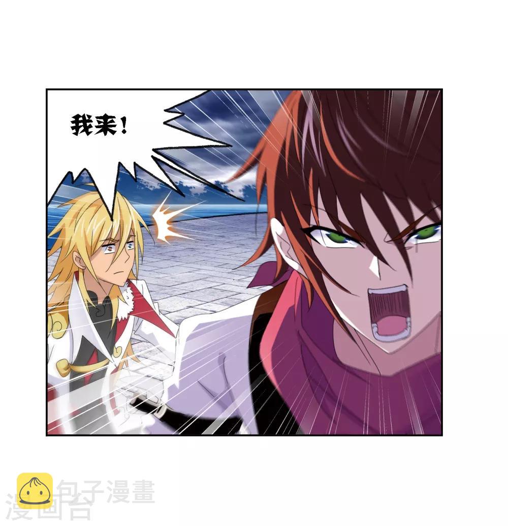 第669话 九节鱼龙兽133