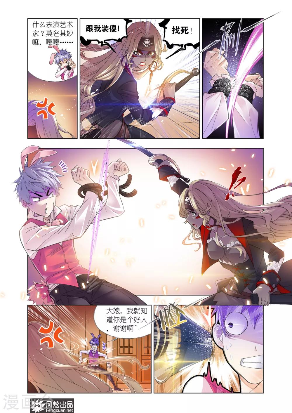 第596话 灵魂祭祀24