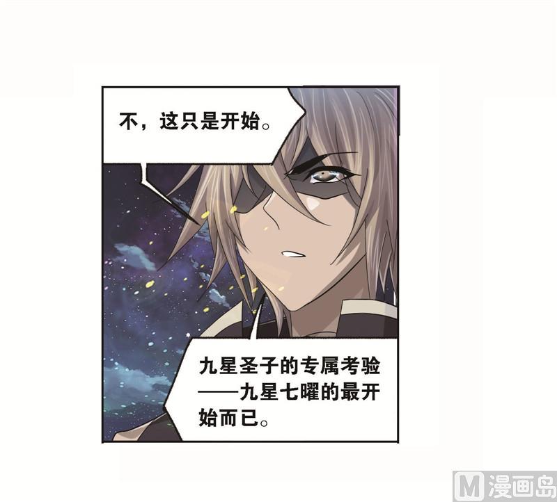 第262话 九星七曜（2）26