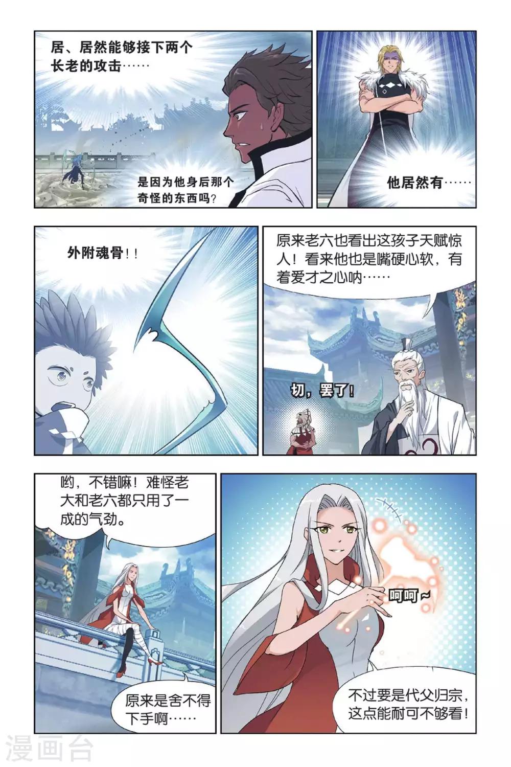 第422话 认祖归宗(中)3