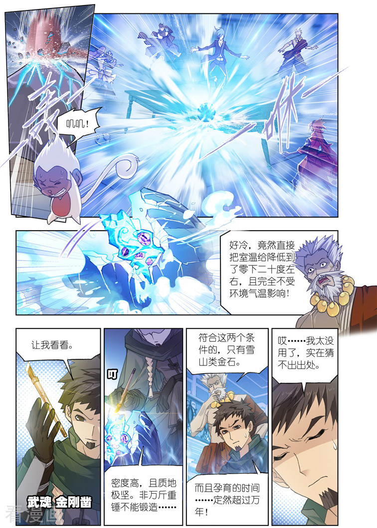第491话 绝世暗器(中)7