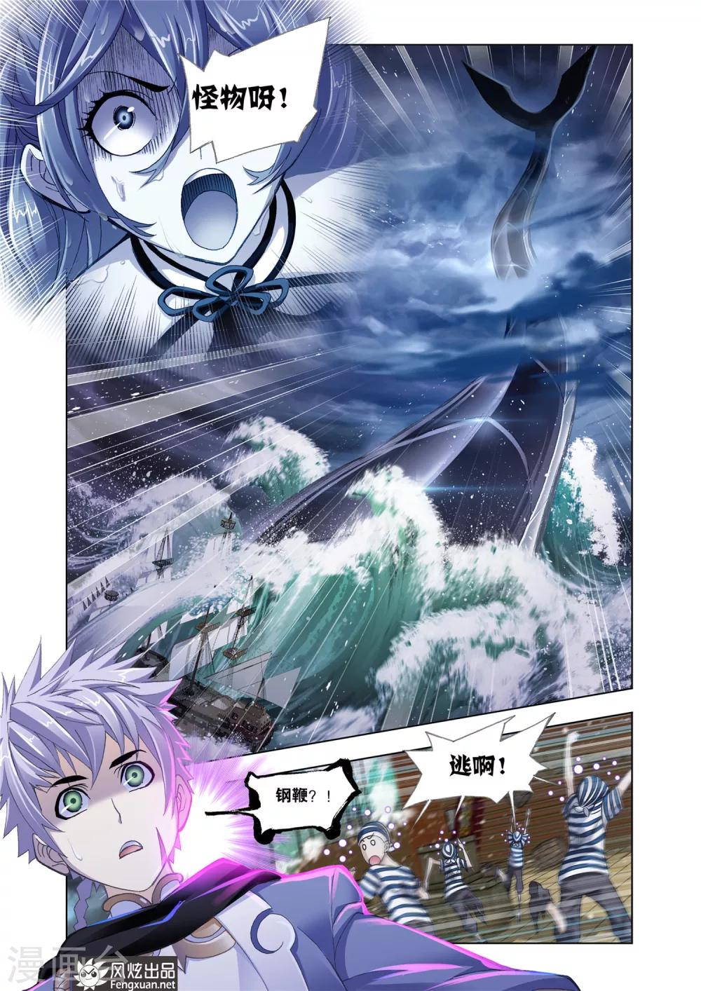 第581话 巧遇海盗(下)2