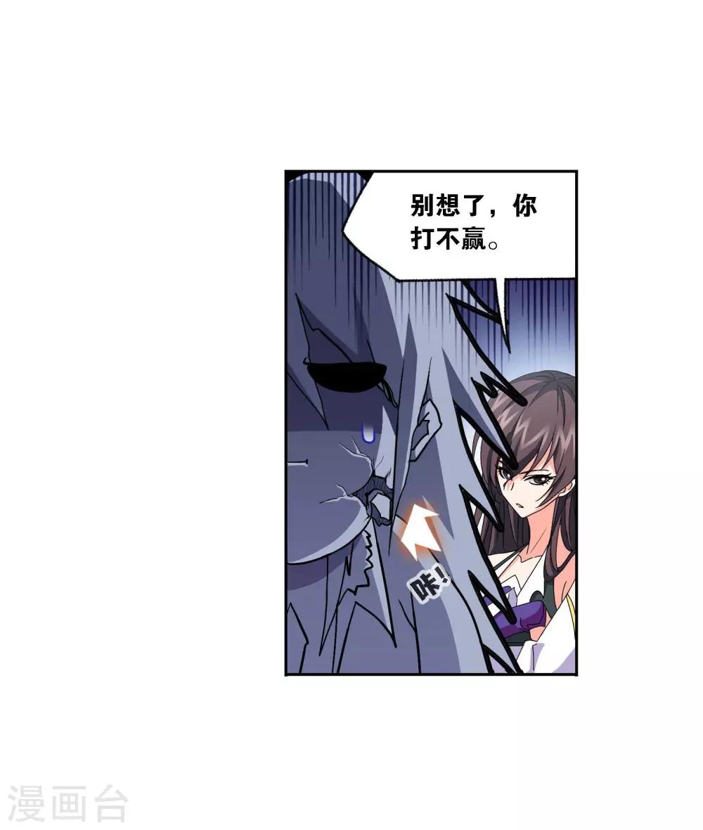 第723话 唐三的反击134