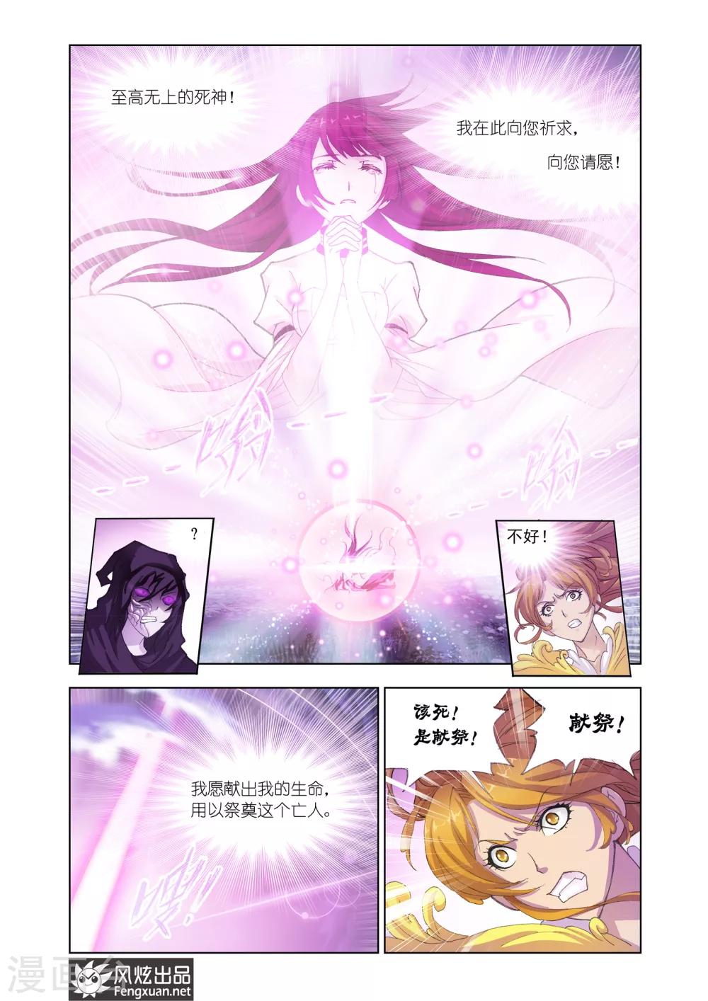 第438话 献祭(下)2