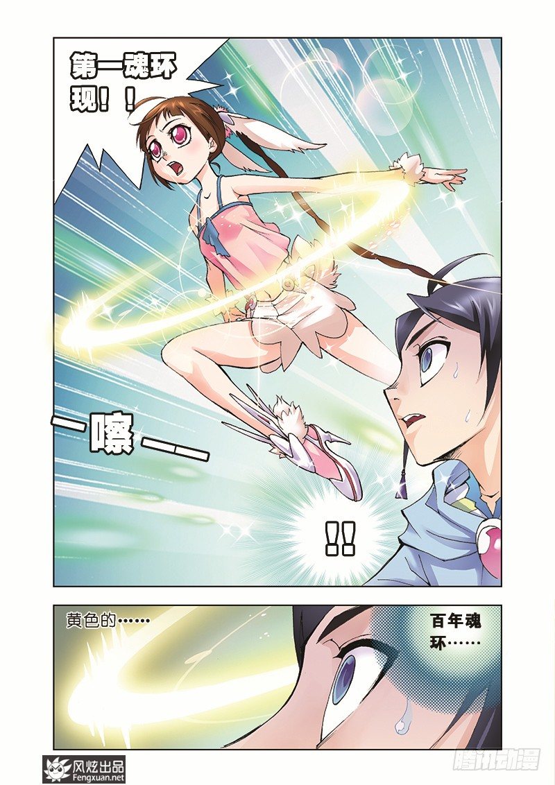 第8话 学院战争18