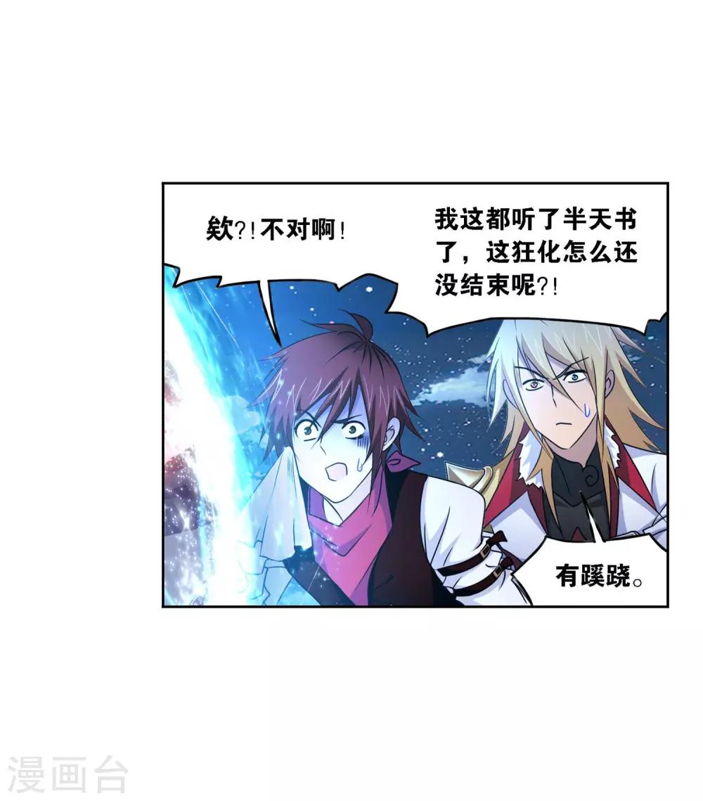 第728话 金刚煞体243