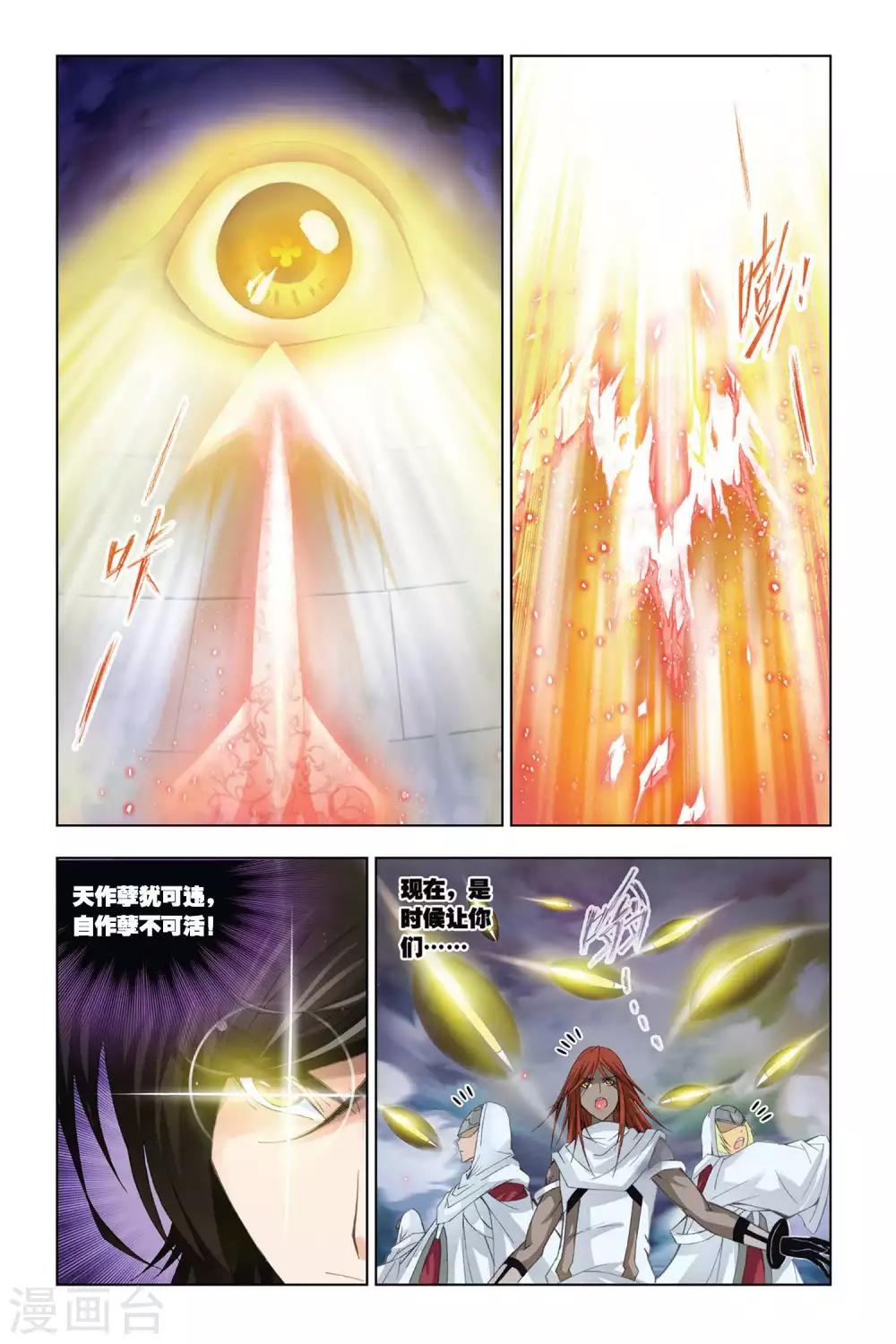 第302话 破幻境(中)5