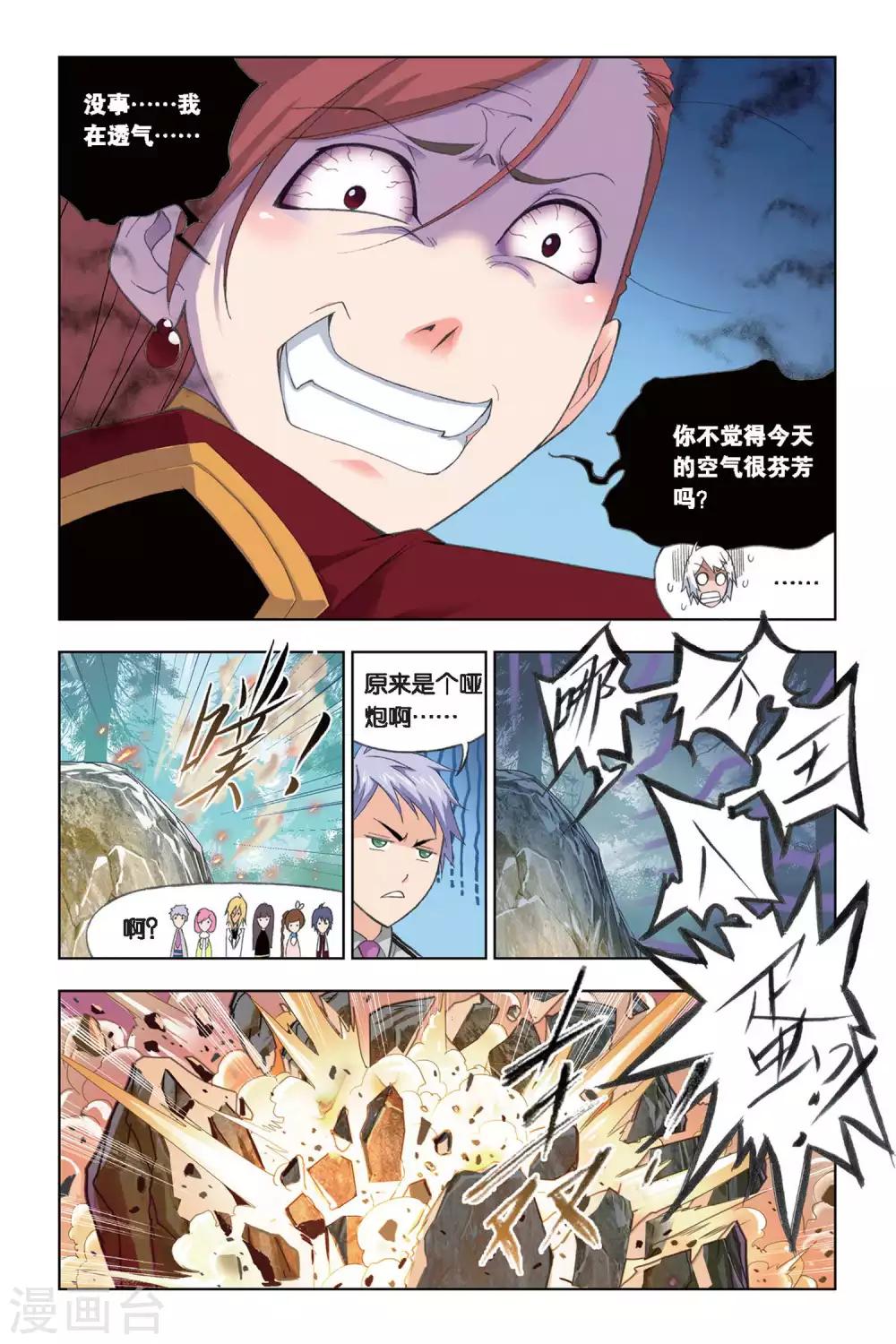 第239话 粉红女郎(中)3