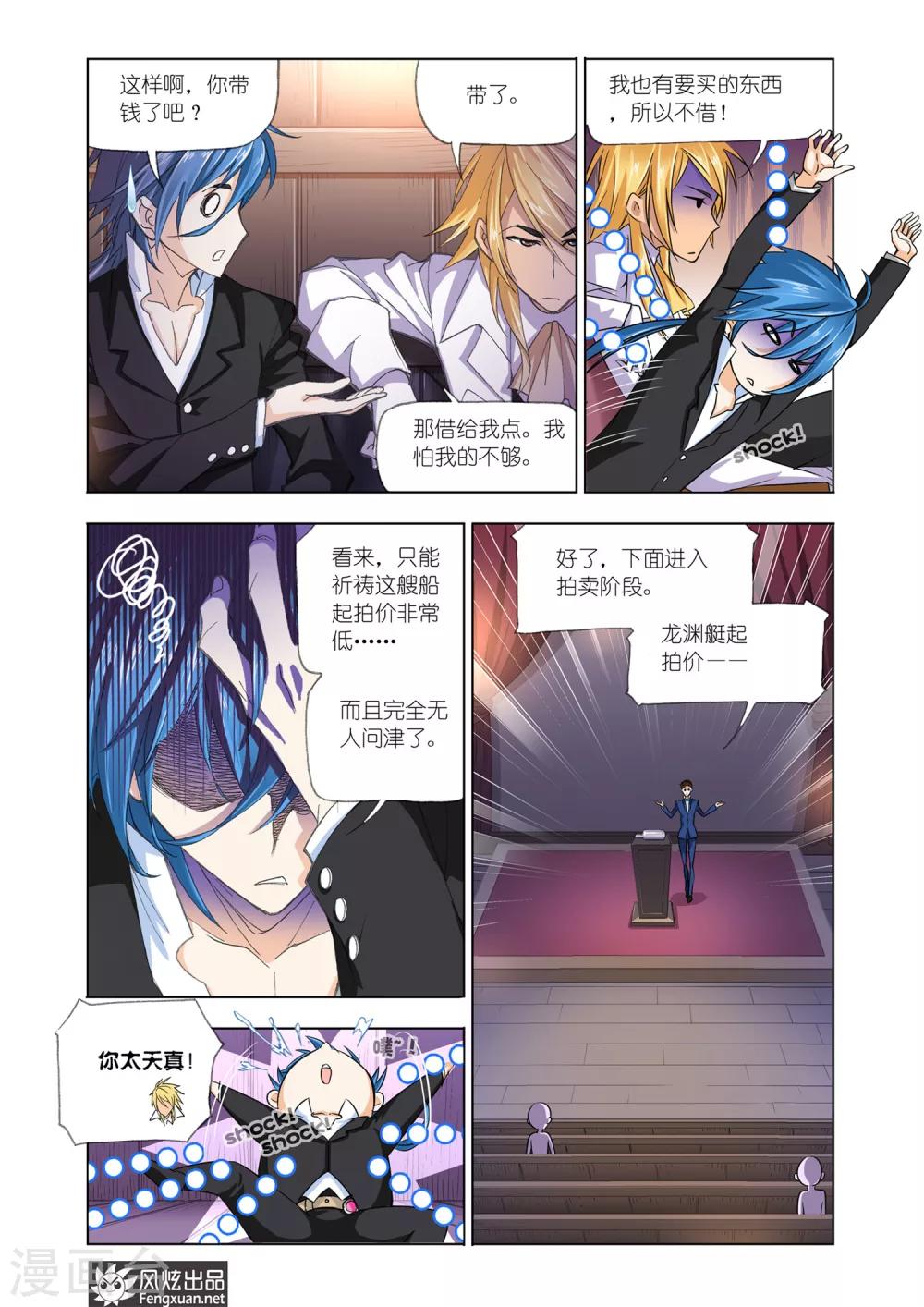 第574话 准备出发！(中)6