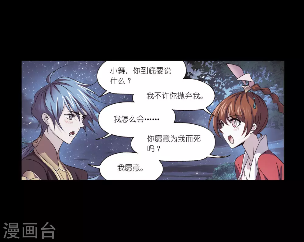 第746话 最后的底牌224