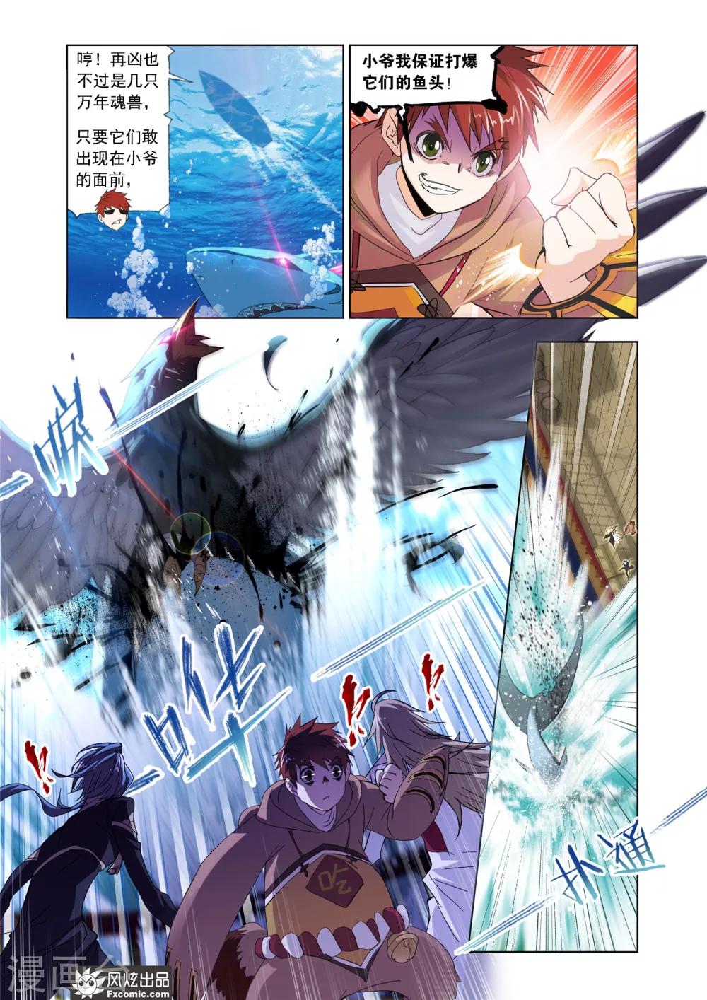 第613话 海神岛,我来了17