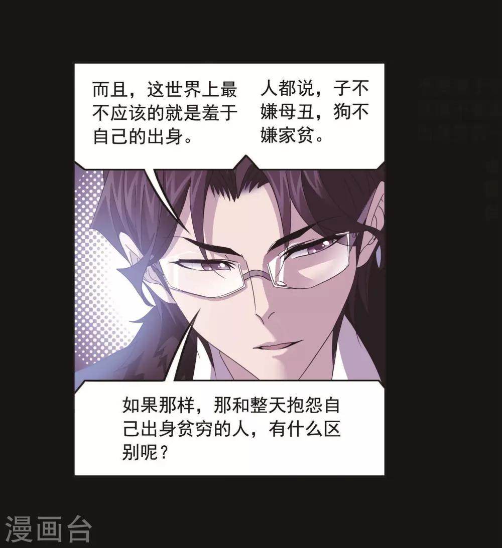 第712话 富家女也很努力29