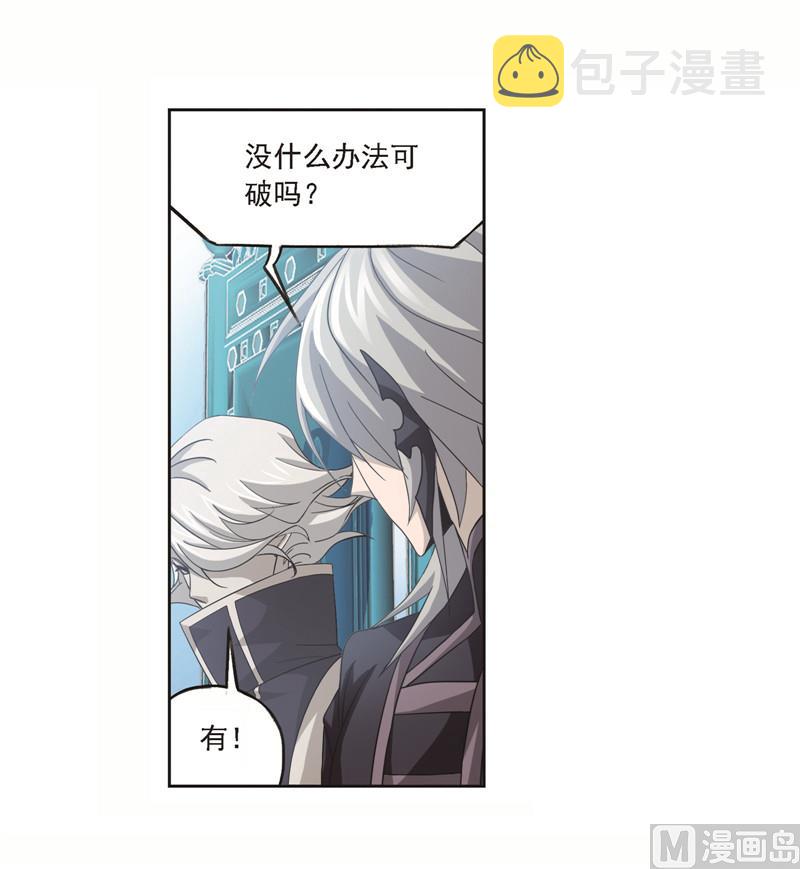 第249话 幻阶（2）37